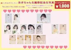 2026年最新】菅田愛貴 生写真の人気アイテム - メルカリ