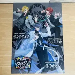 673. ヒプマイ クリアファイル 麻天狼 寂雷 一二三 独歩