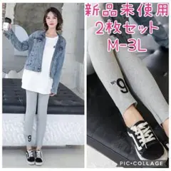 2枚 新品　Fサイズ 伸縮性抜群 スパッツ レディース レギンス 部屋着