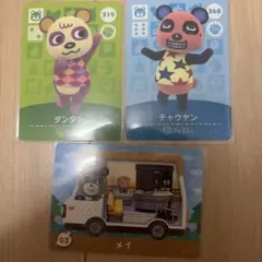 あつまれどうぶつの森 amiiboカード タンタン チャウヤン