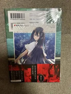 COMIC ZIN 特典 私を喰べたい、ひとでなし 12 イラストカード2枚付き