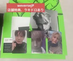 TXT THORN ヒュニンカイ 店舗特典、ラキドロあり