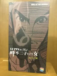 新品未開封 RAH ルパン三世 峰不二子という女 No.627 - メルカリ