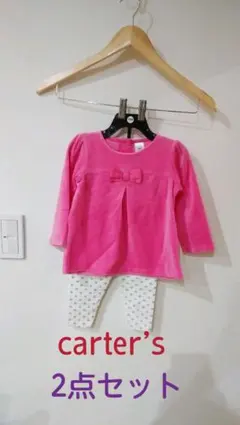 carter’s　カーターズ　ベビー　ガールズ　上下セット　未使用品　コストコ