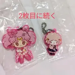 セーラームーン×サンリオキャラクター キーホルダー2個セット