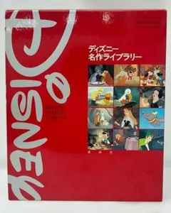 434★ディズニー名作ライブラリー I & II 2冊セット 講談社