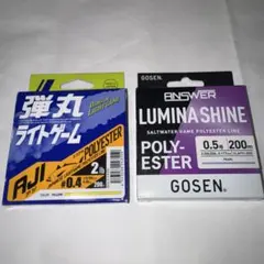 エステルライン 2セットのサムネイル
