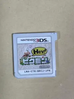 3DSソフト Hey! ピクミン ソフトのみのサムネイル