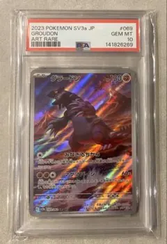 グラードン AR SV3a レイジングサーフ 069/062 PSA10 - メルカリ