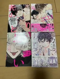 BL漫画 ボーイズラブ漫画