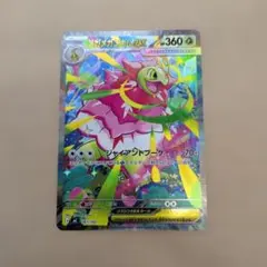 ポケモンカード スタートデッキ100 No.101 メガメガニウムex 』です