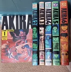 値下げしました。全巻初版「AKIRA 」大友克洋 全6巻