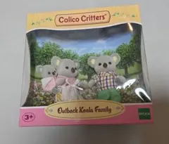 シルバニア お人形遊び