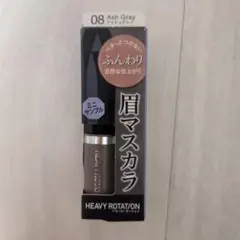 【新品未使用】キスミー 眉マスカラ ミニサンプル アッシュグレーのサムネイル