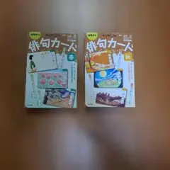 kumon俳句カード 秋 と春のサムネイル