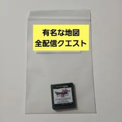 ドラゴンクエストIX 星空の守り人