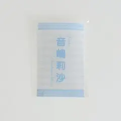 イコラブ 音嶋莉沙 ペンライトフィルム 音嶋莉沙 個別ペンライトフィルム ＝love イコラブ ペンライト 8