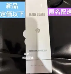 マリークワント　新品・定価以下　ブライトニング パウダー ウォッシュ 匿名配送のサムネイル