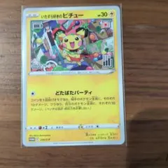 2026年最新】ピチューの人気アイテム - メルカリ