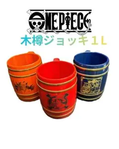 Yレア!!【USED】ワンピース　木樽ジョッキ　ルフィ　エース　サボ　3個