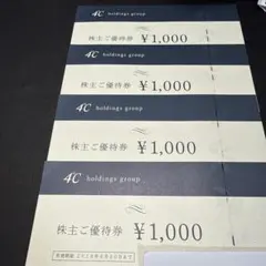 4°C優待券4000円のサムネイル