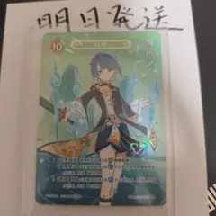 温迪 ウェンティ 原神 七聖召喚カード 中国限定 ランク4 等級4 - メルカリ