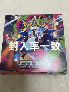 インフェルノX 1BOX シュリンクなし　ペリペリなし　封入率一致