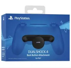 DUALSHOCK 4 Back Button Attachment