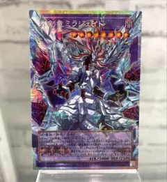 遊戯王　氷剣竜ミラジェイド オーバーフレーム　プリシク　特典パック