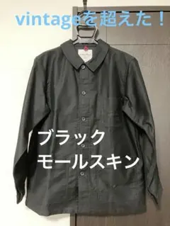ANK別注　ブラックモールスキン ANK別注！【ANK×Le Sans Pareil】 ANI LAPEL JACKET 