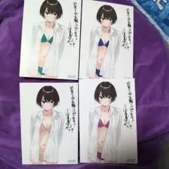 彼女、お借りします 46巻 特典 イラストカード4枚セット