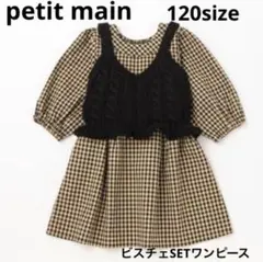 ニットビスチェギンガムワンピ 120cm 黒