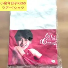 小泉今日子　　60th Celebration Tシャツ　Lサイズ g*s様 【限定商品】小泉今日子 60th Celebration Tシャツ X - メルカリ
