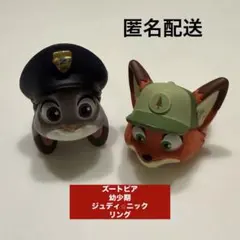 ズートピア 幼少期 ニック ジュディ リング