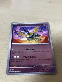 2026年最新】サケブシッポ :モンスターボールミラー SV8a 071/187