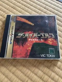 セガサターン　ザ・ハイパーゴルフ〜デビルズコース