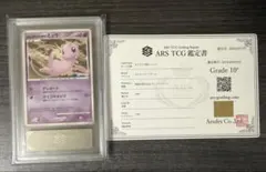 ARS 9】 ミュウ はじまりのきおく 009/048 XY ポケモンカード - メルカリ