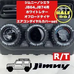 Halfタイプ ジムニー エアコンダイヤルカバー ホワイトレター R/T