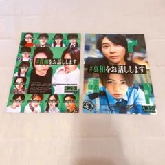 映画　#真相をお話しします　2種　チラシ　フライヤー