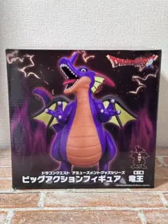 ドラゴンクエストAM ビッグアクションフィギュア 竜王