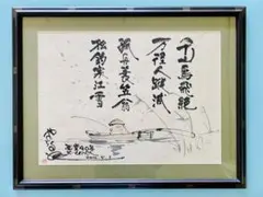 「貴重品」矢口高雄カレンダー1996年〜2020年の25年分　直筆サイン入もあり Amazon.co.jp: 矢口高雄先生 直筆サイン入り色紙 釣りキチ三平