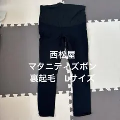マタニティパンツ Lサイズ ブラック