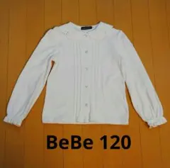 BeBeベベ 襟付き長袖シャツブラウス ホワイト 卒園式入学式 120