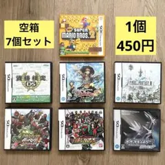 【空箱＆バラ売り〇】 DS パッケージ まとめ売り 7個セット