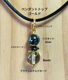 ブラウンルチルクオーツ＆ヘマタイトのペンダントトップ　ゴールド