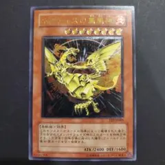 ネフティスの鳳凰神　レリーフ　ARS10 カードショップグラン / ［状態A-］ネフティスの鳳凰神【レリーフ