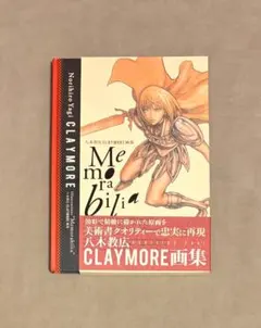 2026年最新】CLAYMORE画集の人気アイテム - メルカリ