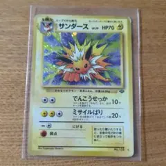サンダース ☆ 第2弾拡張パック ポケモンジャングル - メルカリ