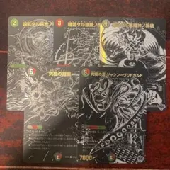 デュエル・マスターズ　Love＆Abyss 黒シクセット