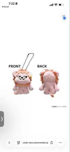 M!LK 佐野勇斗　ミニマスコットぬい
